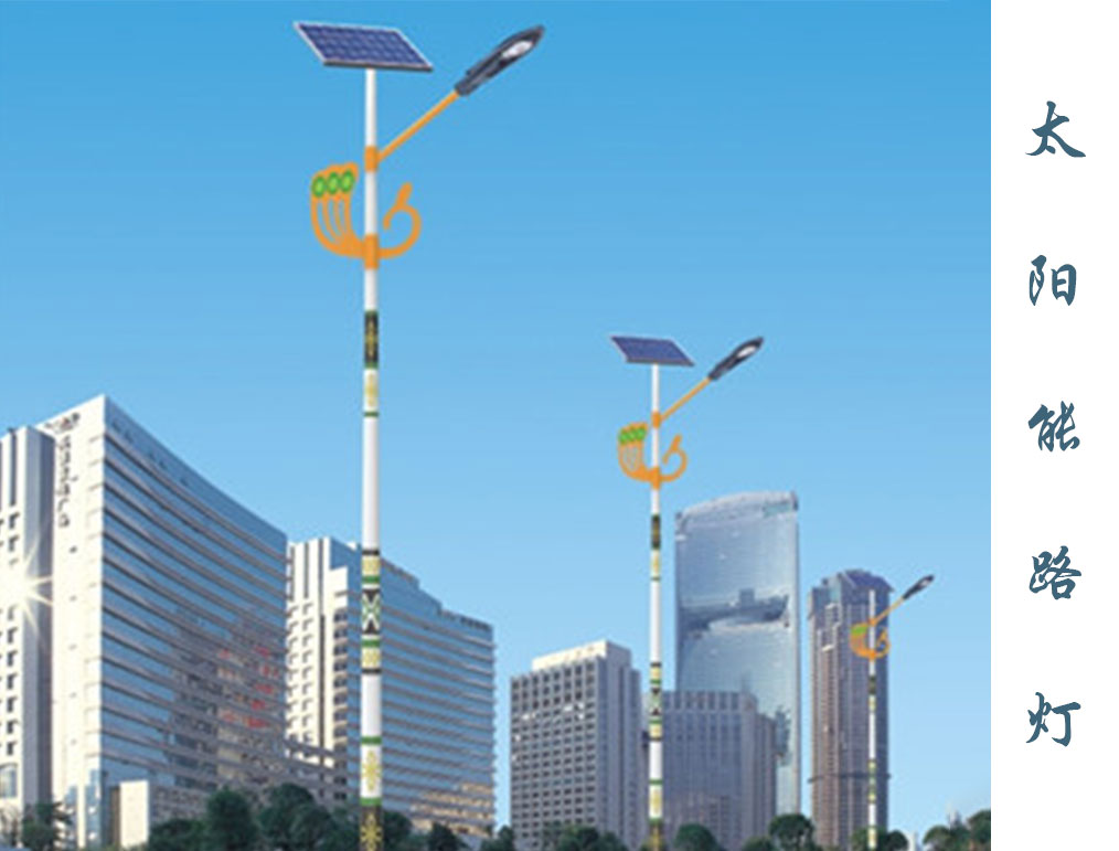 太陽(yáng)能路燈  TLD-007